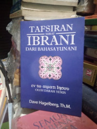 Tafsiran ibrani